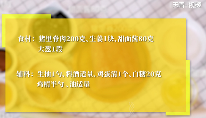 京酱肉丝家常做法 京酱肉丝怎么做