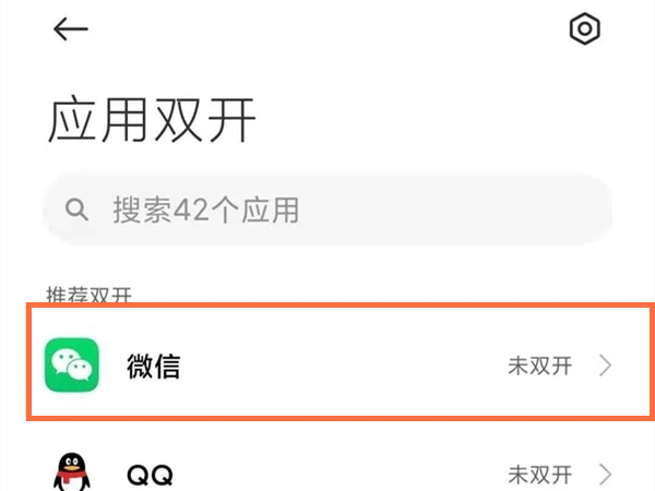 微信分身在哪里设置
