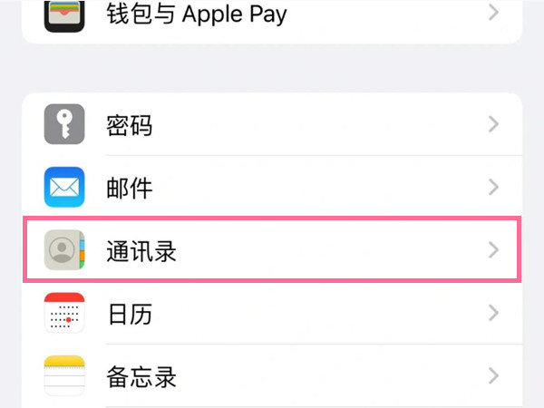 怎么把苹果手机通讯录导入sim卡