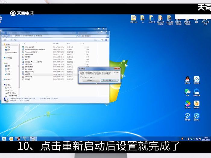 win7开机慢 win7开机慢怎么办