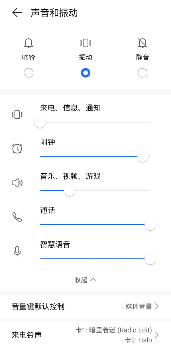 荣耀手机怎么设置手机铃声