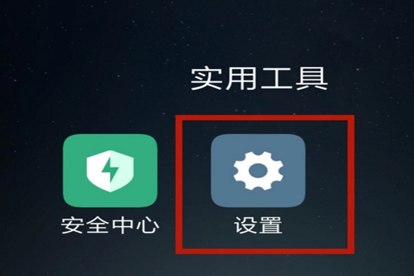 oppor9呼吸灯怎么换色