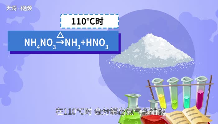 硝酸铵分解产物有毒吗 硝酸铵分解产物有没有毒