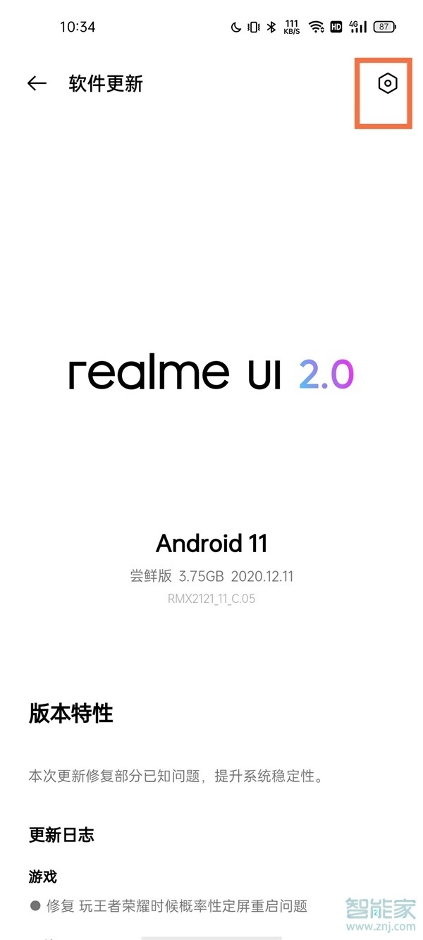 realme gt neo2怎么关闭自动更新