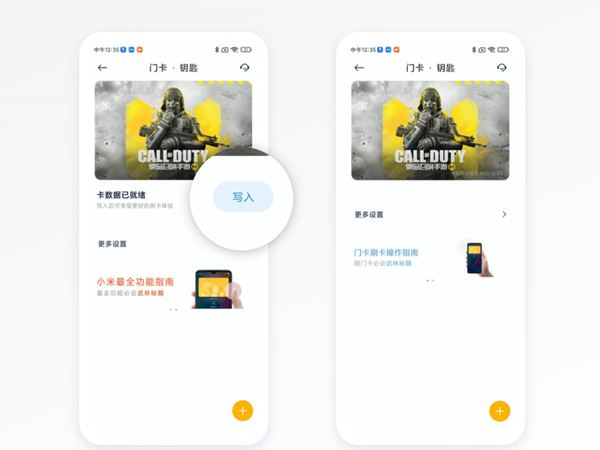 小米10snfc绑定门禁卡