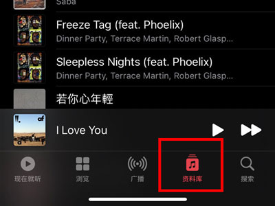 苹果音乐我喜欢的歌在哪里