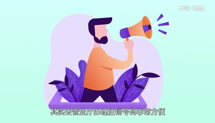 手机号不用了不注销后果怎么样  手机号不用了不注销后果怎么样