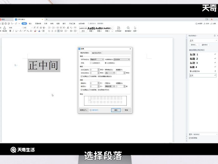 word居中怎么弄正中间 word居中怎么弄正中间页面