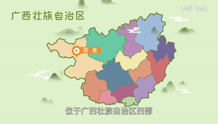 百色是哪个省的城市 百色位于哪个省份