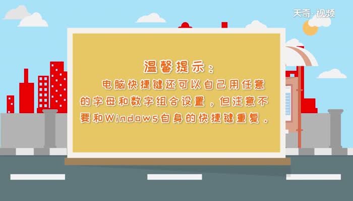 粘贴快捷键ctrl加什么  粘贴快捷键ctrl加什么