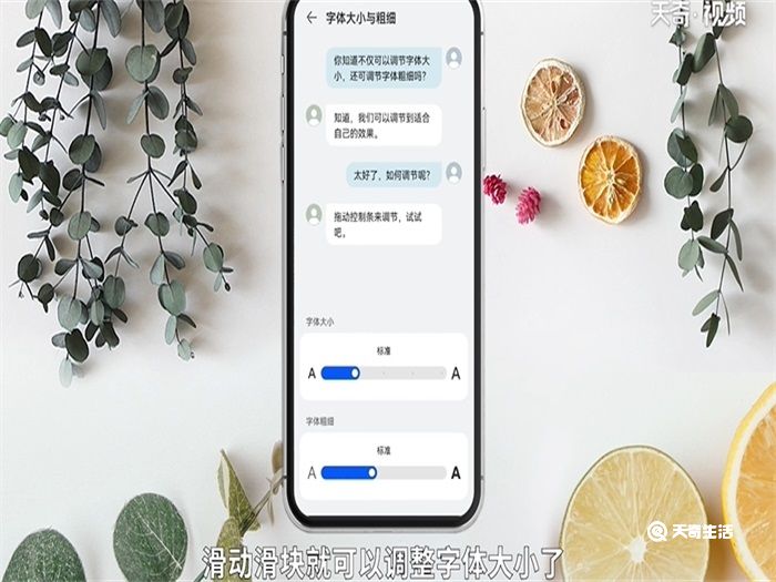 手机调大字体怎么调 手机调大字体