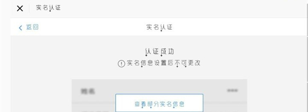 光遇可以改实名认证吗