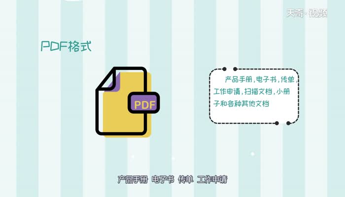 pdf是什么  什么是pdf