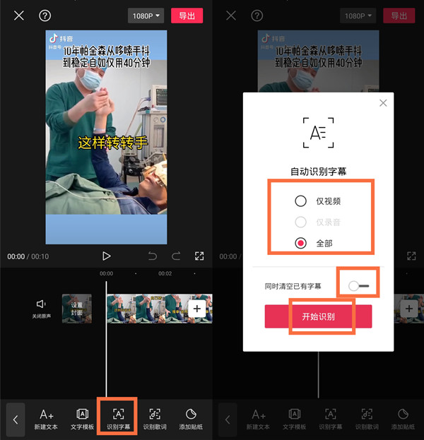 抖音字幕怎么提取出来