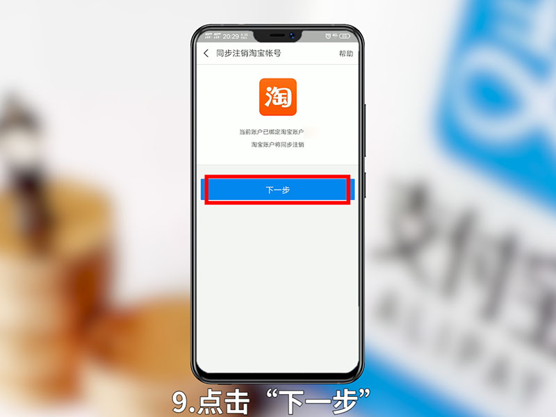 怎么注销支付宝账户 怎么样才能注销支付宝账户