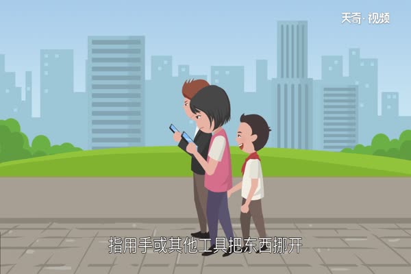 她扒拉我是什么意思  她扒拉我表示什么