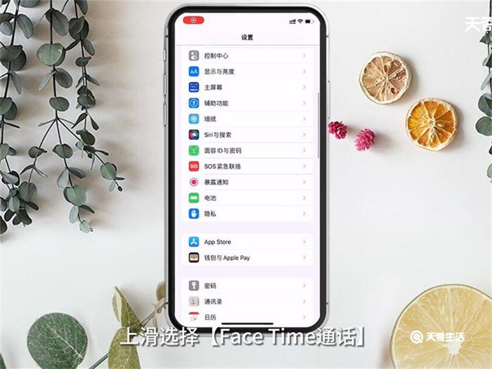 Face Time怎么关闭 FaceTime如何关闭