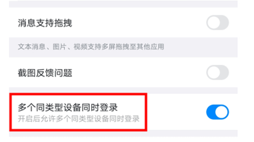 钉钉一个账号能登几个手机