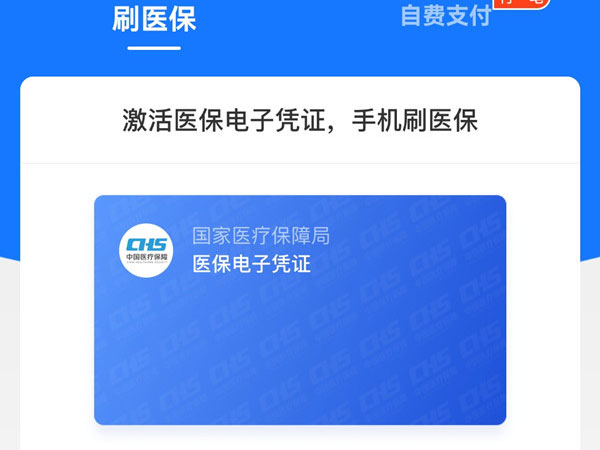 医保码可以截图给别人用吗