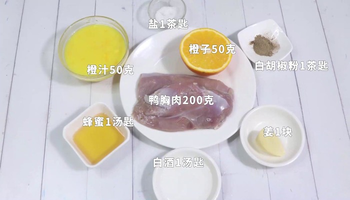 香橙煎鸭胸肉的做法 香橙煎鸭胸肉的做法