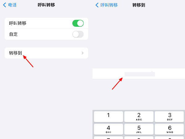 来电转移怎么设置和取消