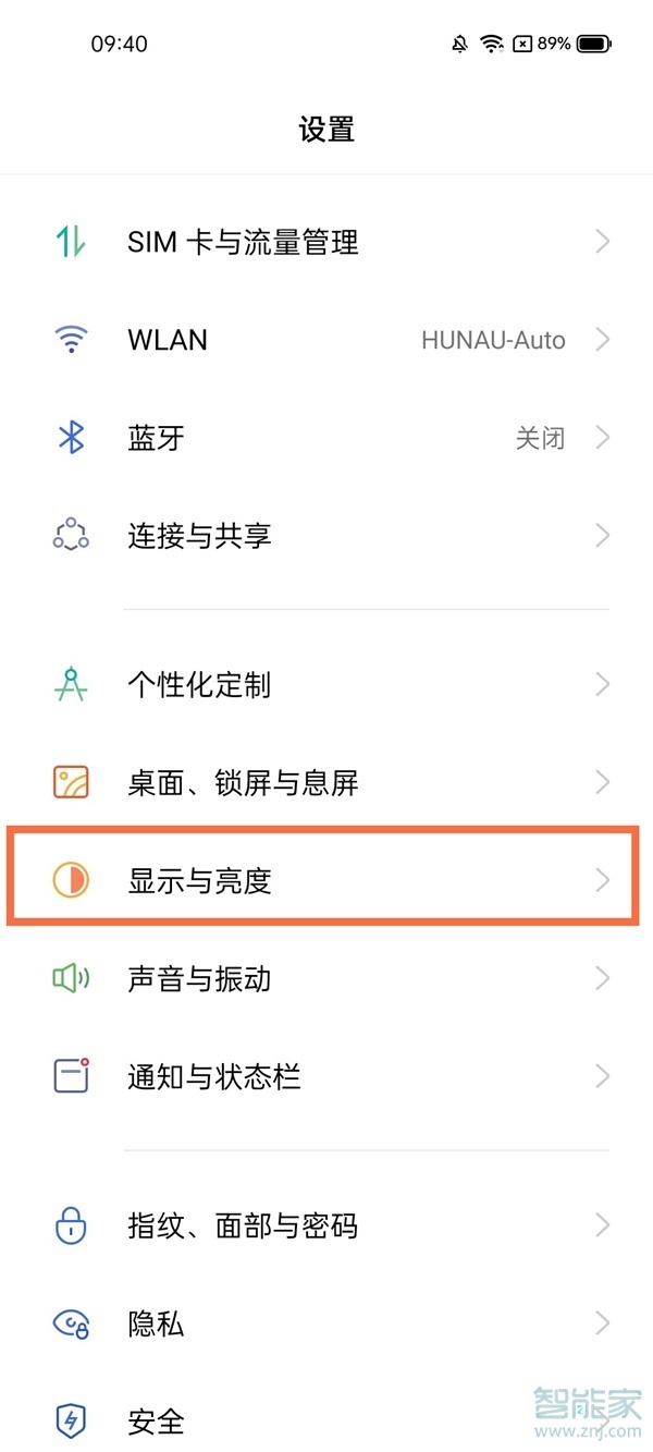 realme gt neo2怎么设置自动锁屏时间