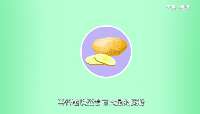 洋芋是什么 洋芋又叫什么