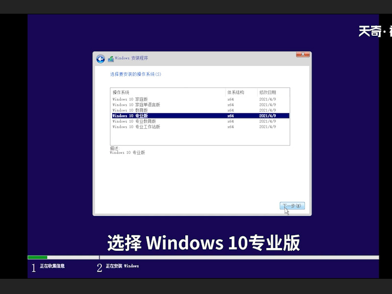 win10安装教程 win10安装教程u盘安装步骤 如何安装win10系统