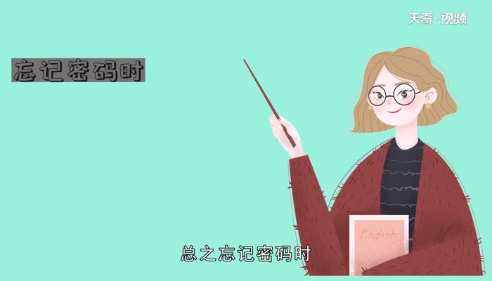 ipad屏幕使用时间密码忘了怎么办 ipad屏幕使用时间密码忘了的解决方法