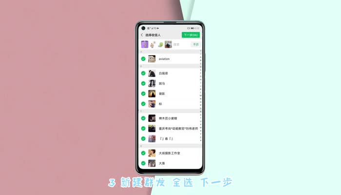 微信群发消息怎么发 微信怎么群发消息