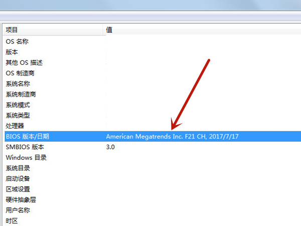 怎么看bios的版本