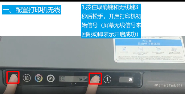 惠普云打印机怎么连接手机