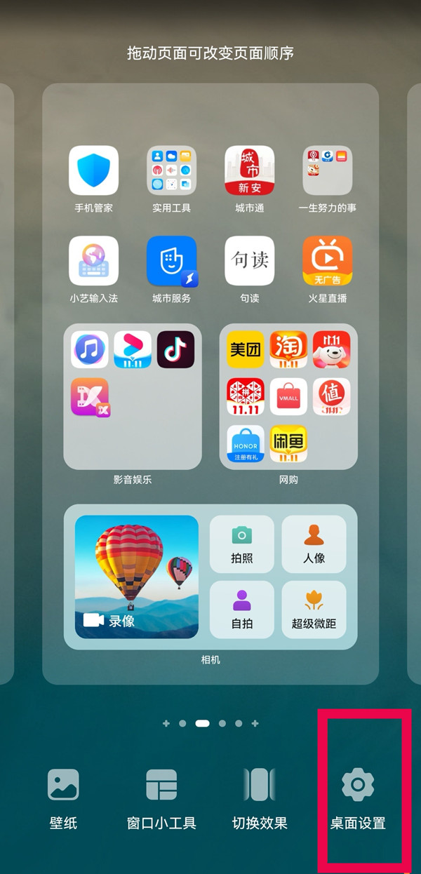 华为简易模式图标太大能缩小吗