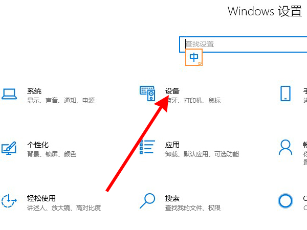 苹果鼠标如何配对Windows