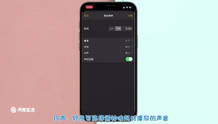 如何设置和管理闹钟 怎么定闹钟