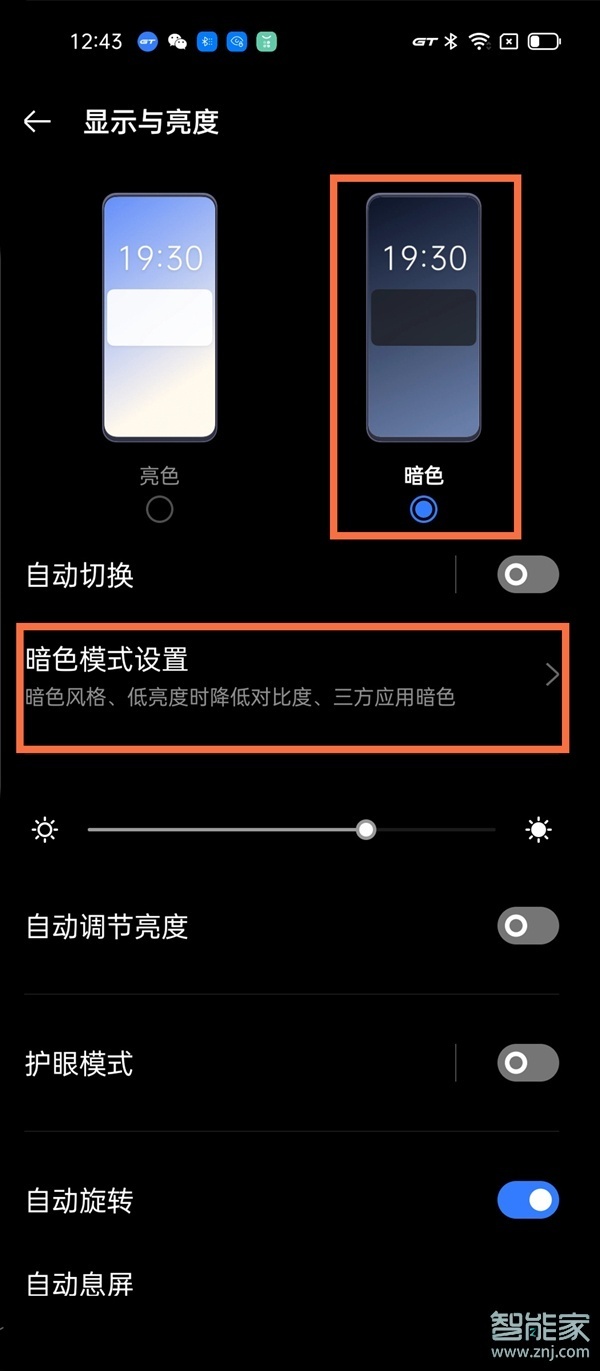 realme gt neo2怎么打开深色模式