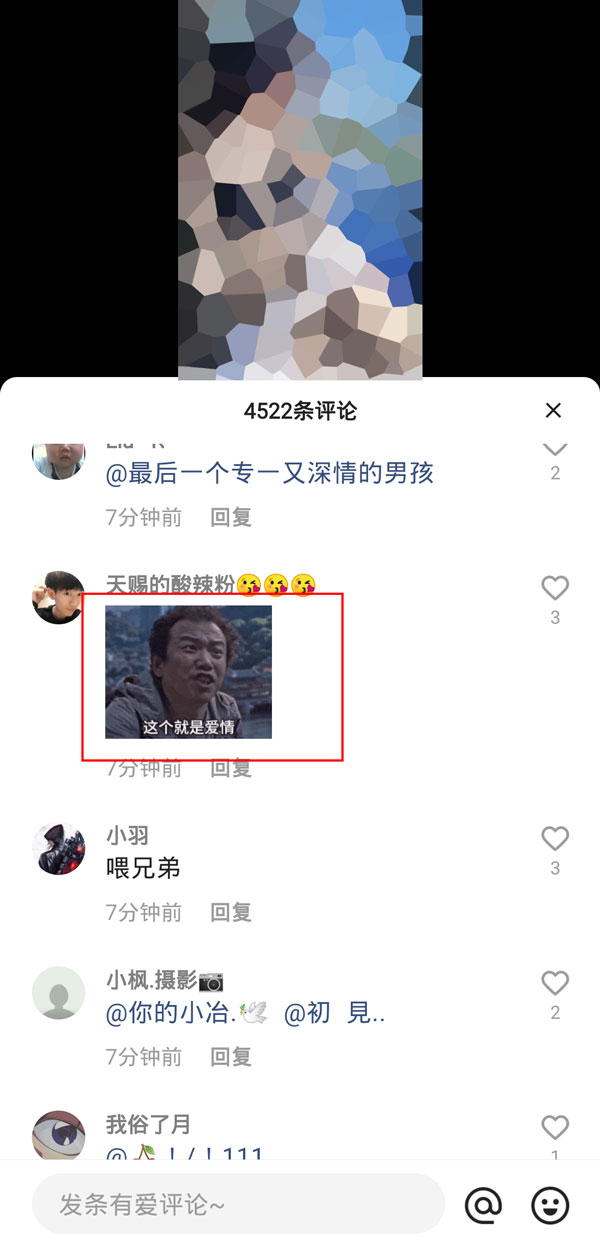 快手的表情包怎么保存到相册