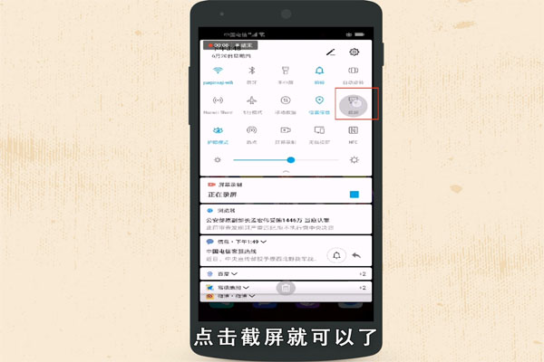 华为手机怎么截屏 华为手机如何截屏