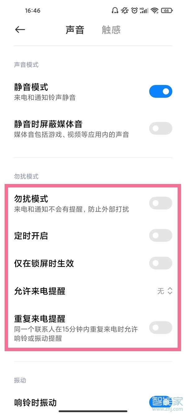 小米手机充电提示音怎么自定义