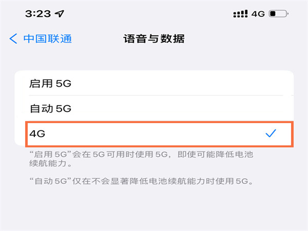 苹果13怎么把5g换成4g