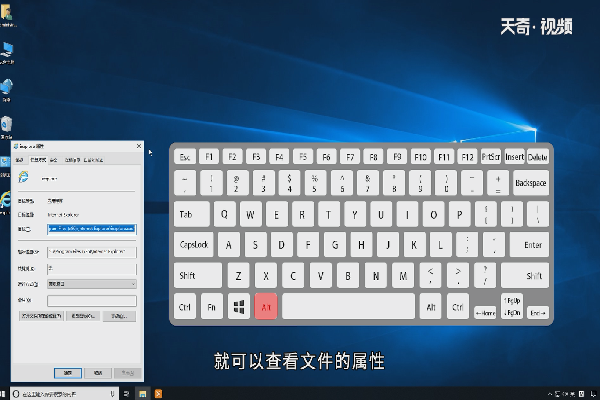 win10怎么查看文件属性