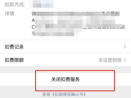 怎么关闭苹果小额免密码