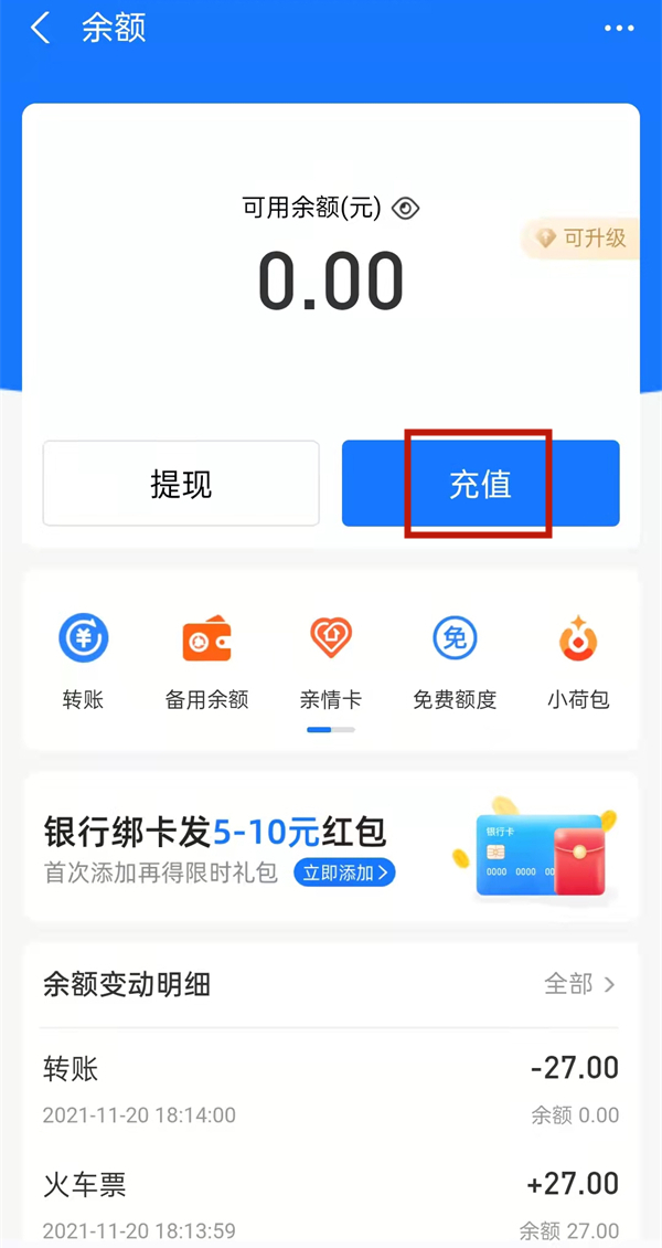 微信转账支付宝怎么操作