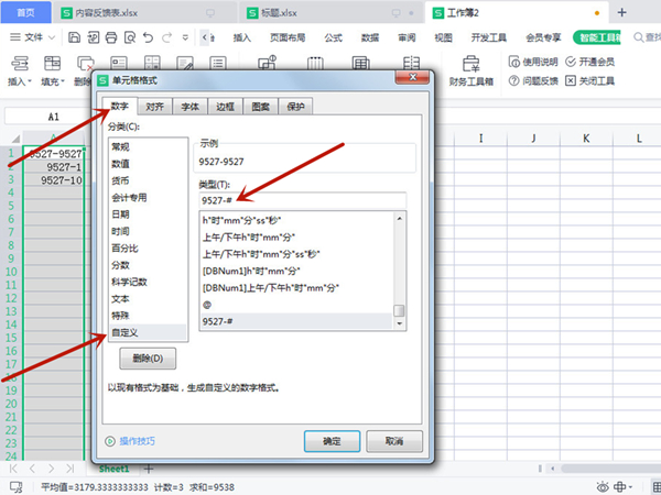 excel怎么添加固定数字前缀