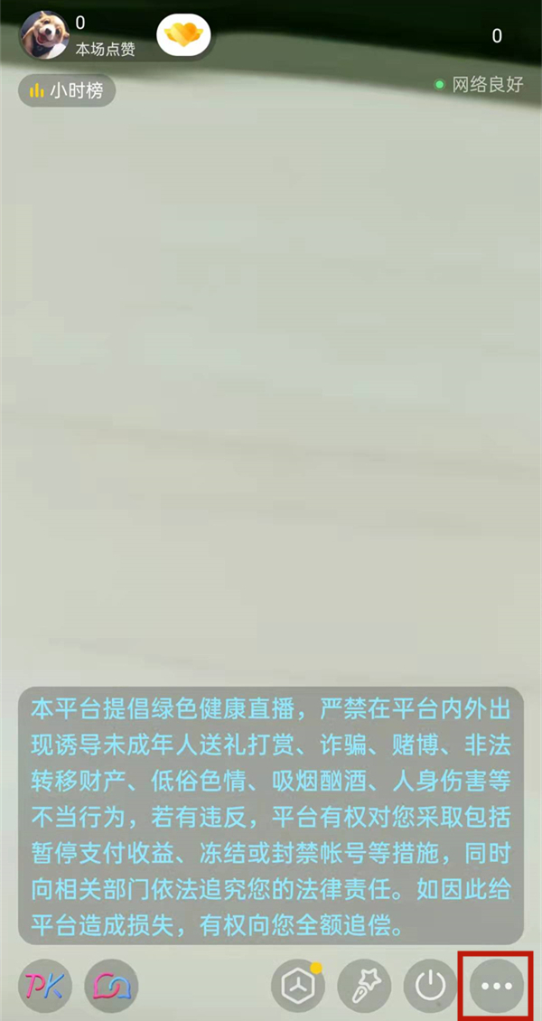 抖音心愿单怎么设置