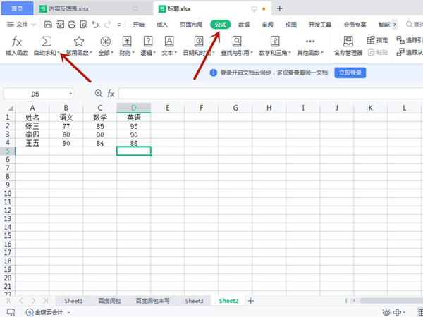 excel表格怎么算平均值