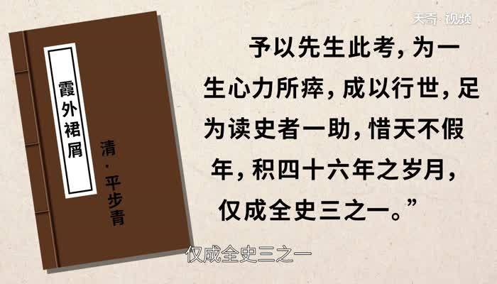 天不假年的意思 天不假年的出处