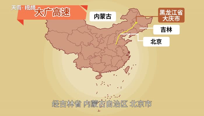 大广高速是哪里到哪里 大广高速出入口