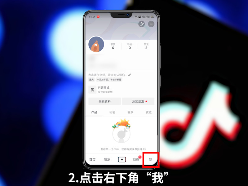 抖音微信登录怎么注销 用微信登录的抖音可以注销吗