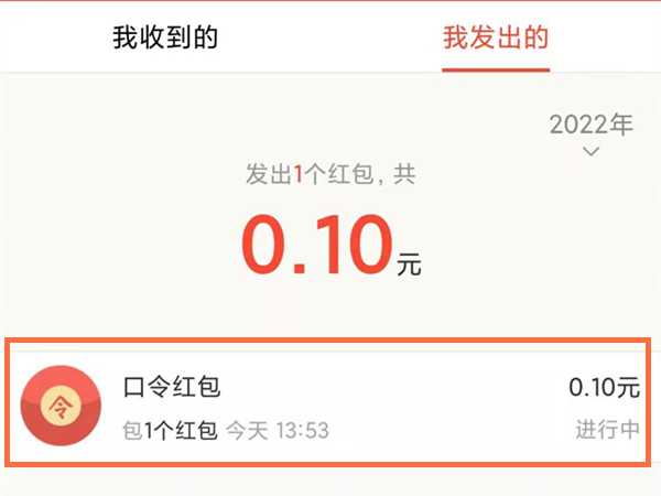 自己发的口令红包怎么看口令